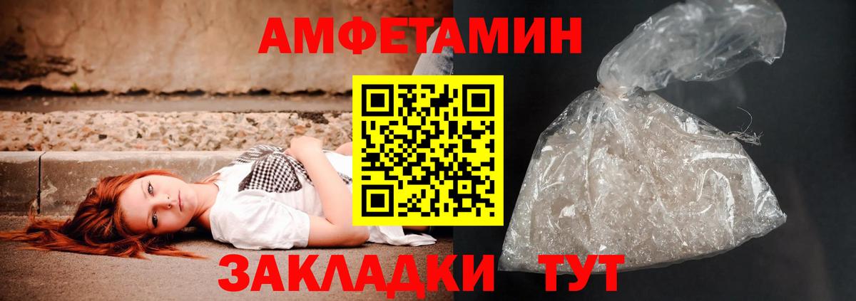 Amphetamine Premium  Вход с VPN  Бердск 