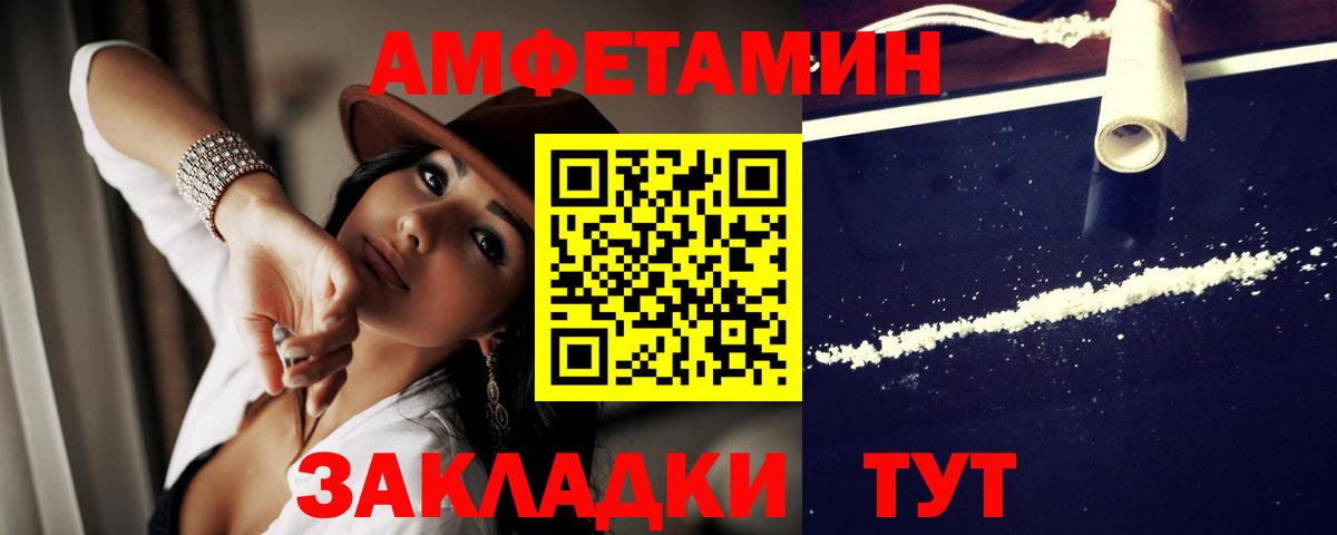Амфетамин 98% Бердск