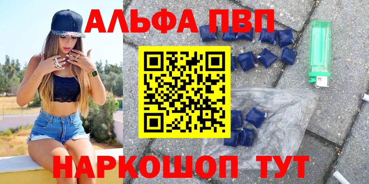 Alfa_PVP СК Бердск
