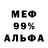 Amphetamine 97% mishpro