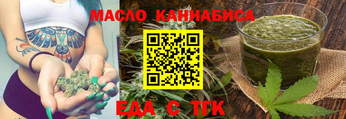 Печенье с ТГК марихуана  Вход с VPN  Бердск 