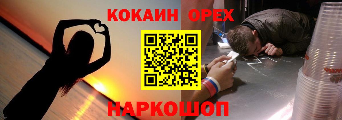Cocaine FishScale Бердск