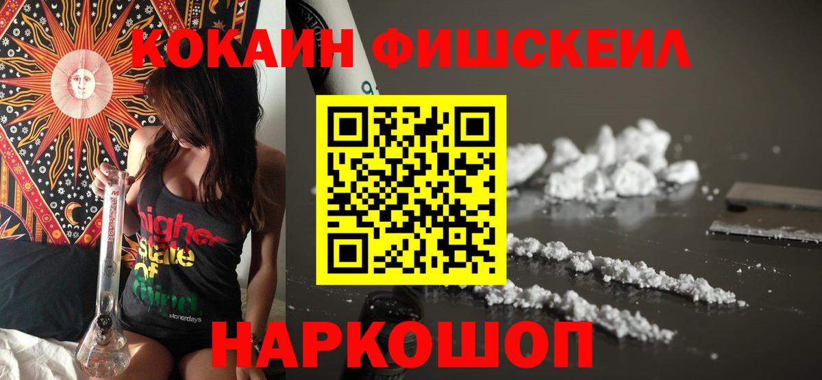 Cocaine 99%  КОКАИН  Вход с VPN  Бердск  Кокаин 99% 