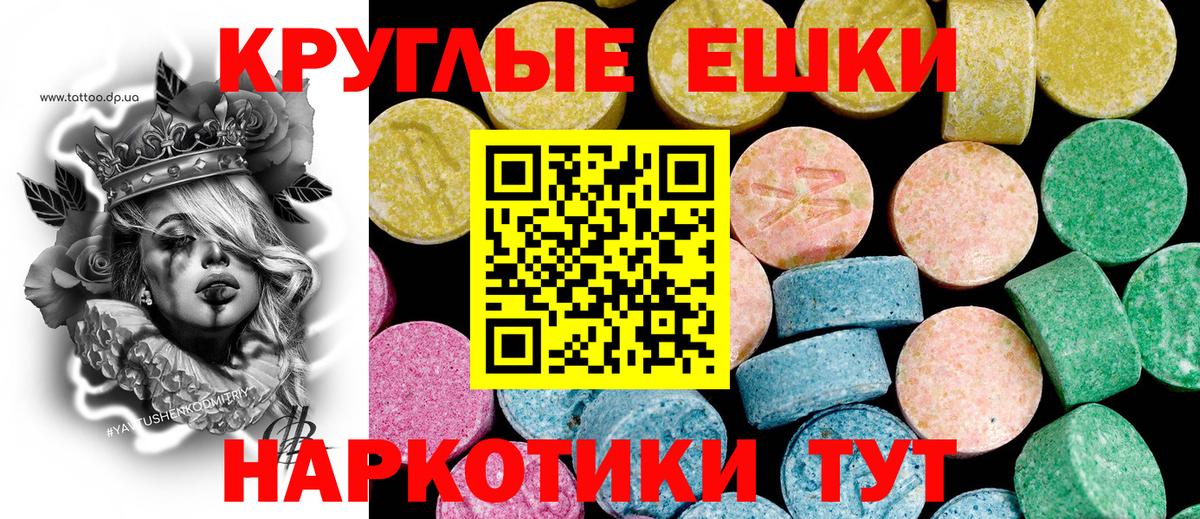 ЭКСТАЗИ XTC Бердск