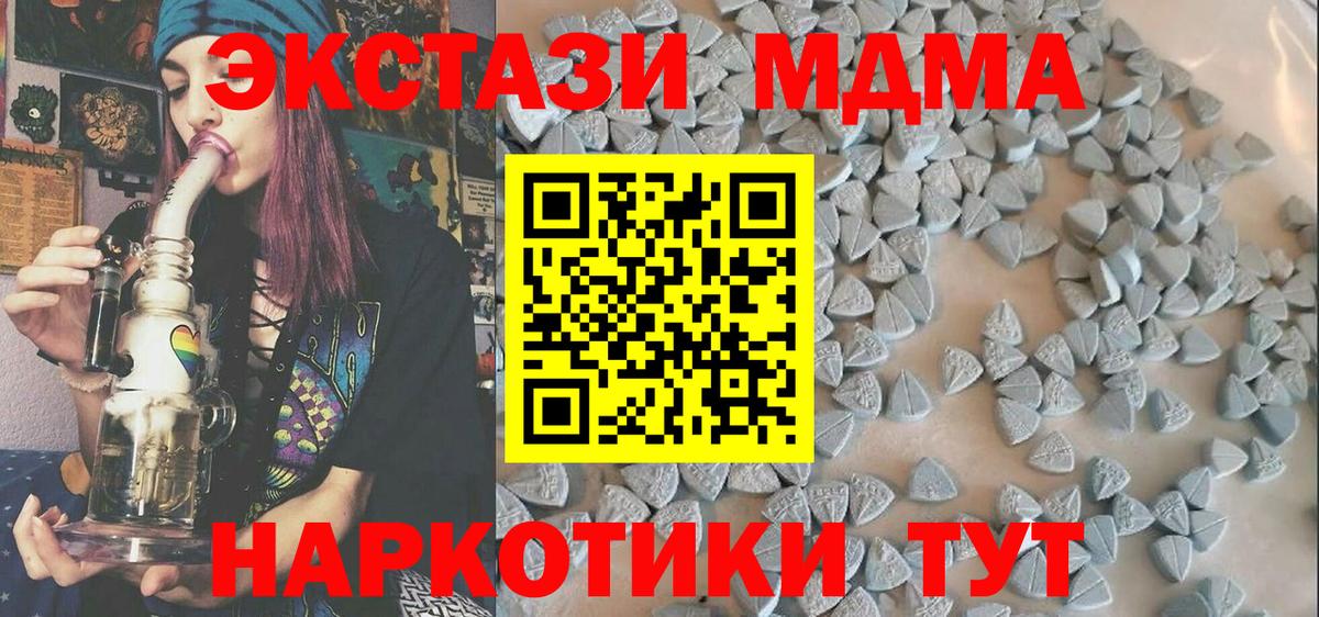 Ecstasy 280 MDMA Бердск