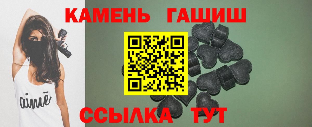 ГАШ убойный Бердск