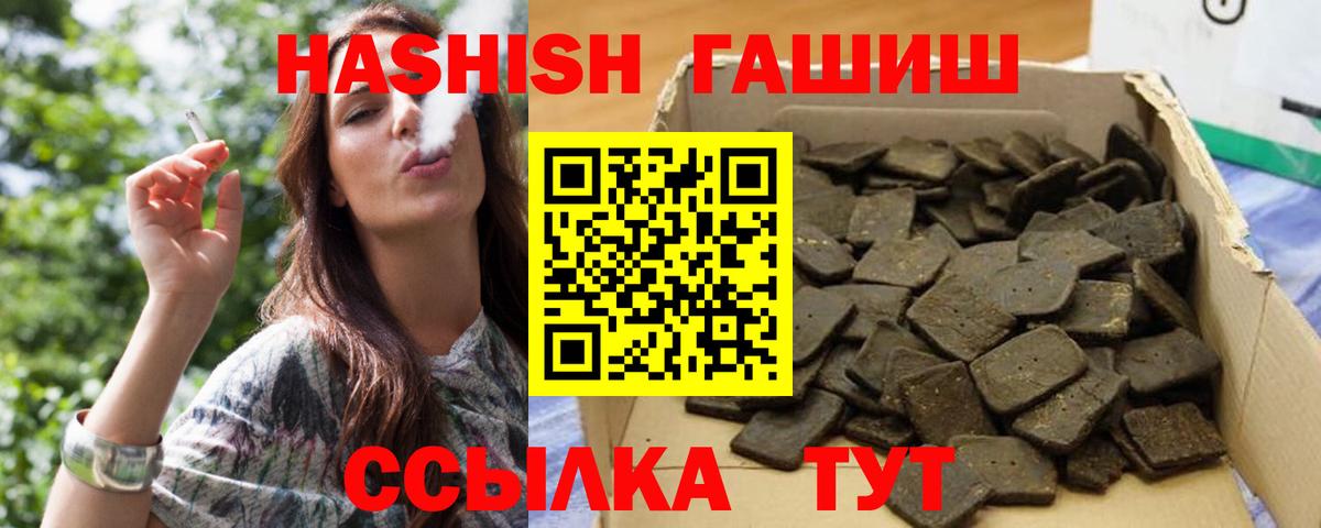 Гашиш hashish Бердск