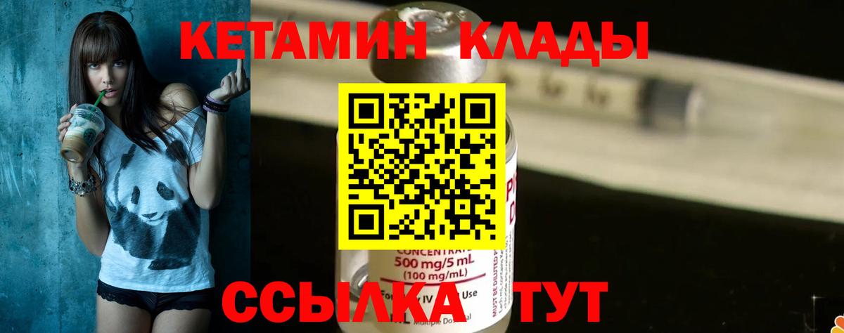 КЕТАМИН ketamine  Бердск  Кетамин VHQ 