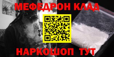 мефедрон VHQ Аргун