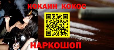COCAINE Бузулук