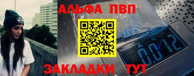 Альфа ПВП Апрелевка