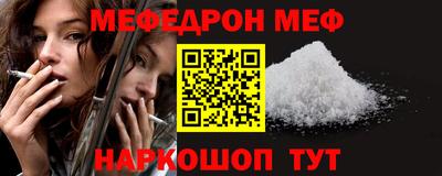 мефедрон VHQ Аргун
