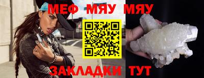 мефедрон VHQ Аргун
