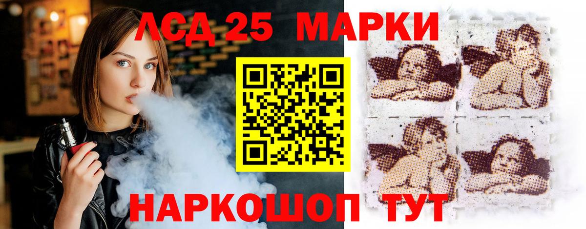 Лсд 25 экстази кислота  ЛСД экстази ecstasy  Бердск 