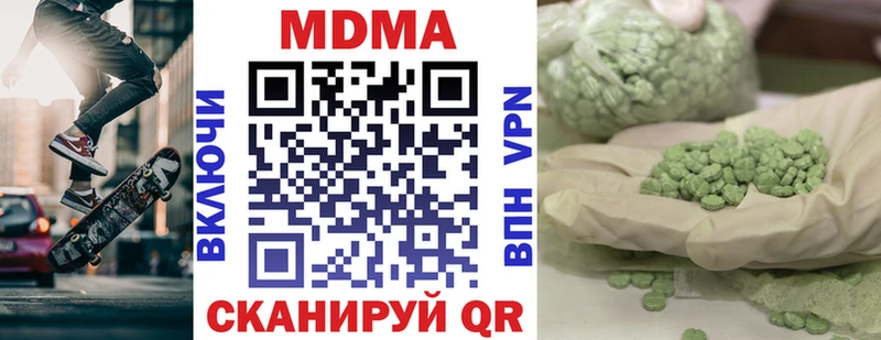 купить   Бердск  мориарти официальный сайт  МДМА молли 