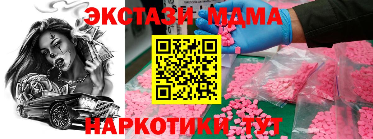 MDMA молли Бердск