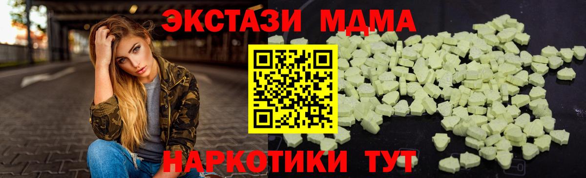 МДМА crystal  МДМА Molly  MDMA  Бердск 