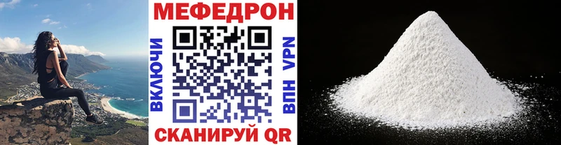 Мефедрон VHQ  гидра сайт  Бердск  цена  