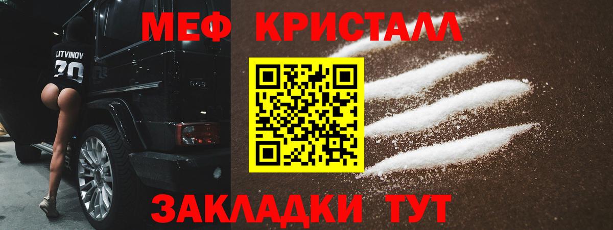 Мефедрон mephedrone  продажа наркотиков  МЯУ-МЯУ кристаллы  Бердск 