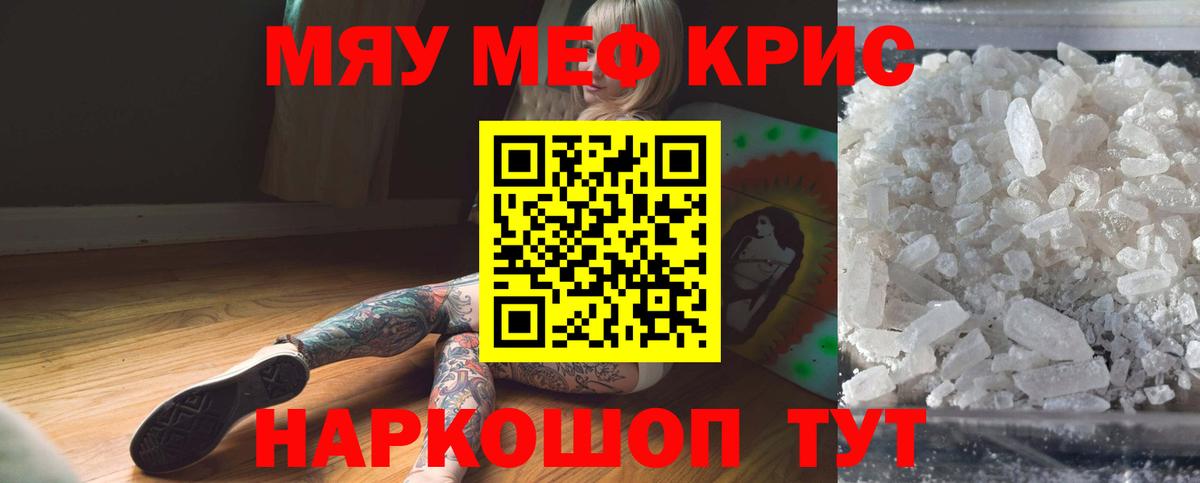 Мефедрон  Вход с VPN  Мефедрон VHQ  Бердск  сколько стоит  МЯУ-МЯУ mephedrone 