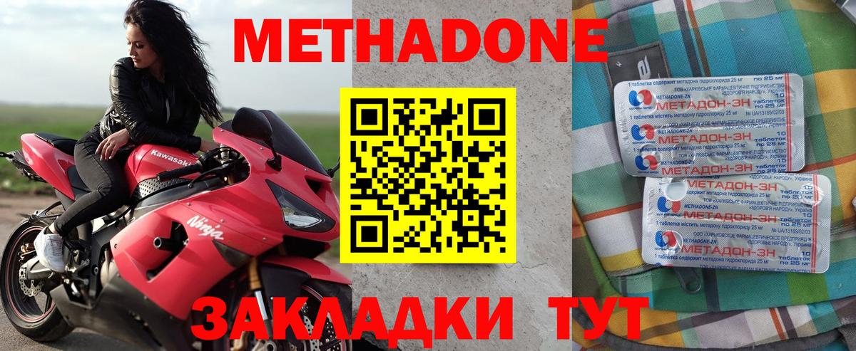 Метадон кристалл  ссылка на мегу вход  Бердск  Вход с VPN 
