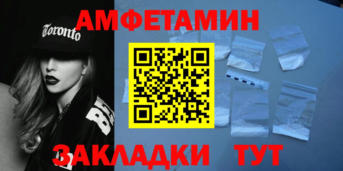 МЕТАМФЕТАМИН Methamphetamine  Вход с VPN  Бердск 