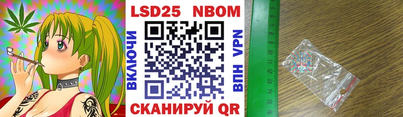 Марки NBOMe 1,5мг  Бердск 