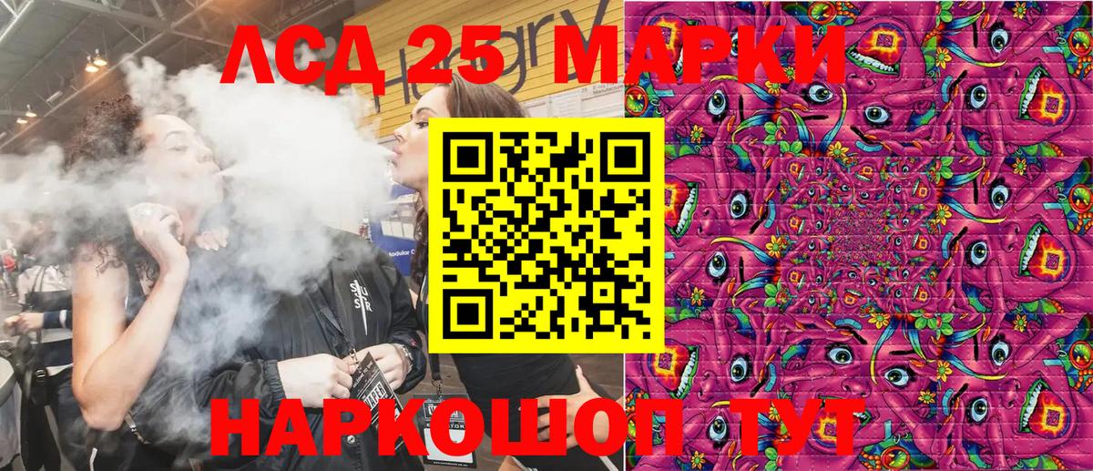 Наркотические марки 1500мкг  Вход с VPN  Бердск 