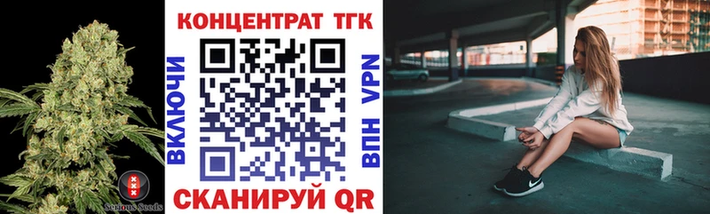 ТГК THC oil  Бердск 