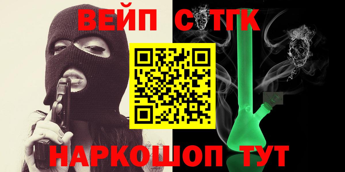 Дистиллят ТГК гашишное масло  Вход с VPN  Бердск 
