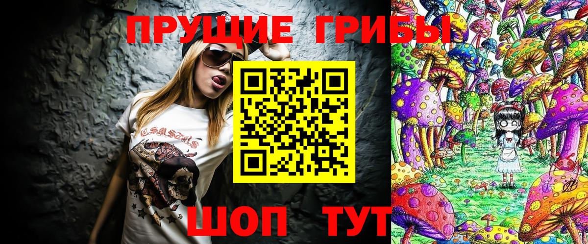 Галлюциногенные грибы MAGIC MUSHROOMS Бердск