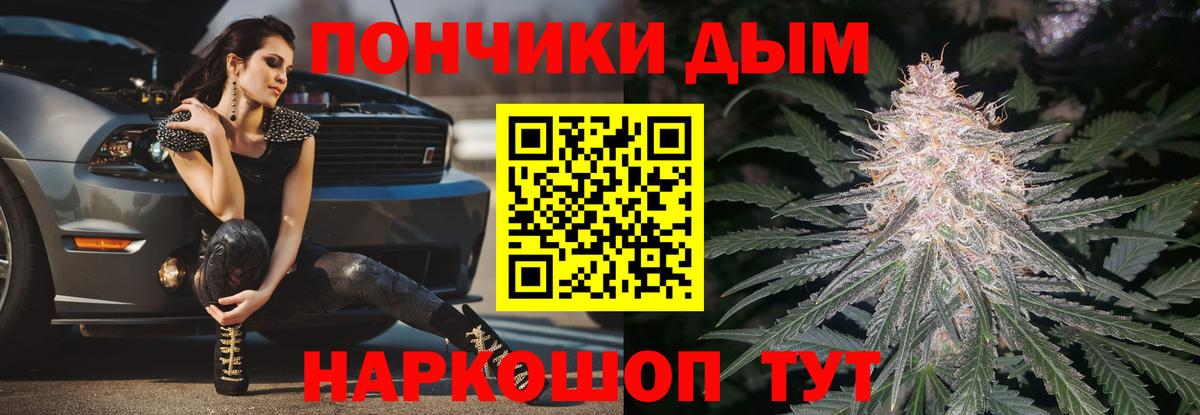 Конопля Bruce Banner Бердск