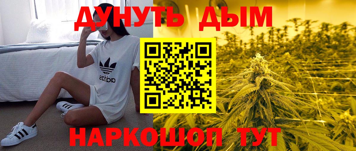 МАРИХУАНА OG Kush  Конопля конопля  Вход с VPN  Бердск 